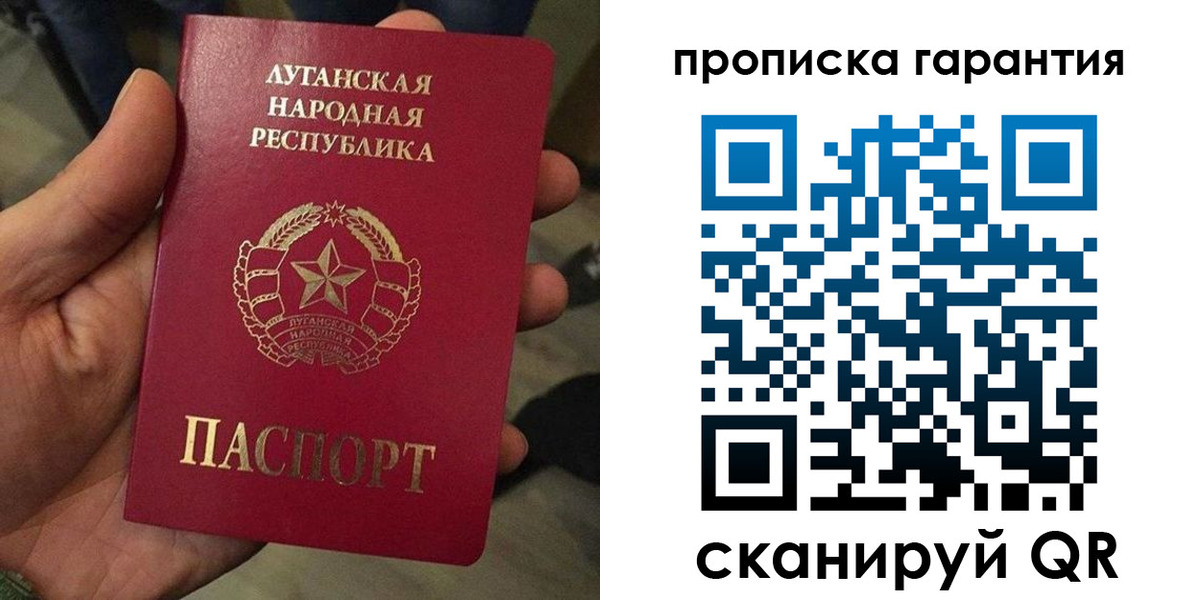 прописка паспорт в Ярцево