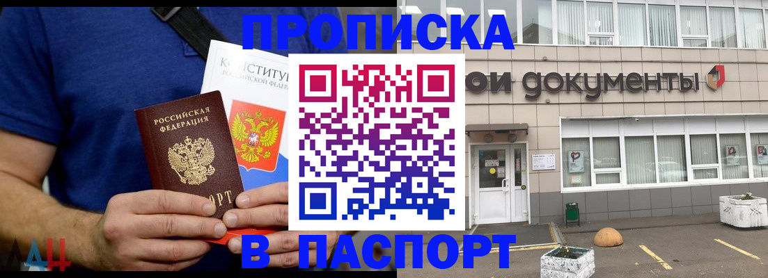 прописка паспорт в Ярцево