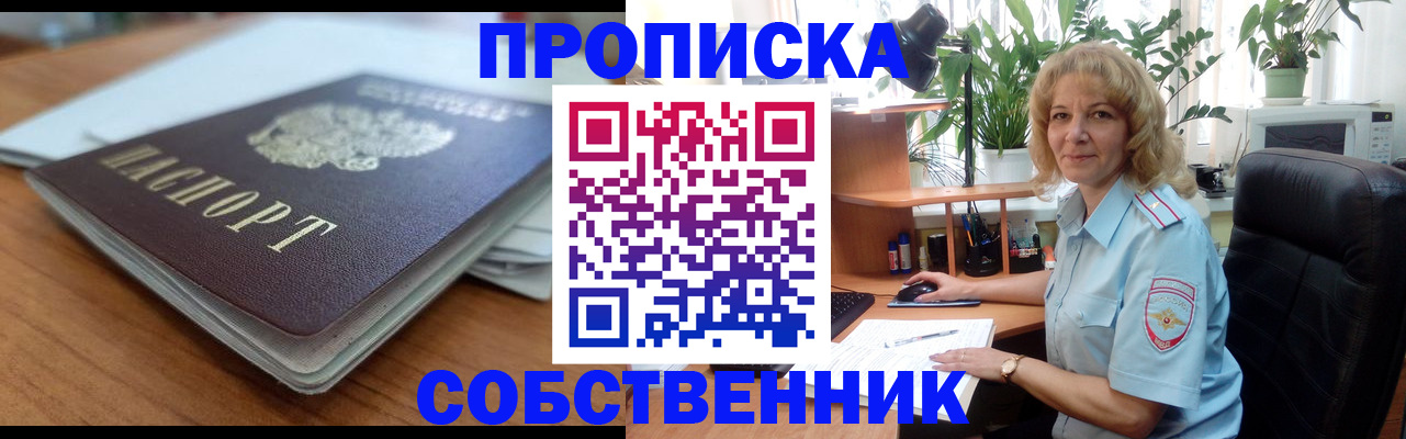временная регистрация надежно в Ярцево