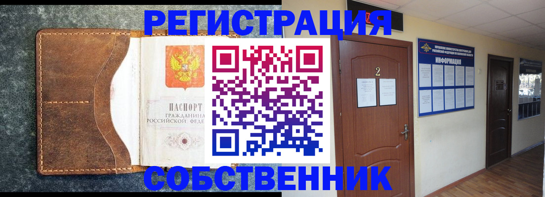 прописка законно в Ярцево