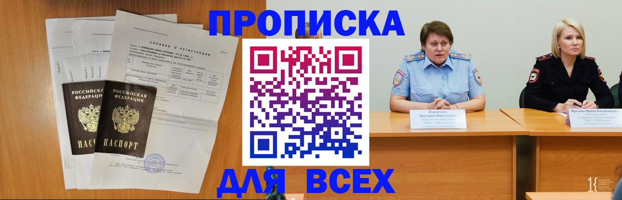 временная регистрация собственник в Ярцево